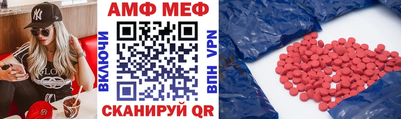 АМФЕТАМИН Розовый Новомосковск