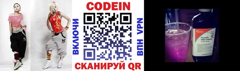 закладки  Новомосковск  Кодеин Purple Drank 