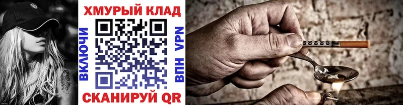 ГЕРОИН Афган  Новомосковск 