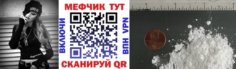 Мефедрон 4 MMC  даркнет сайт  Новомосковск 